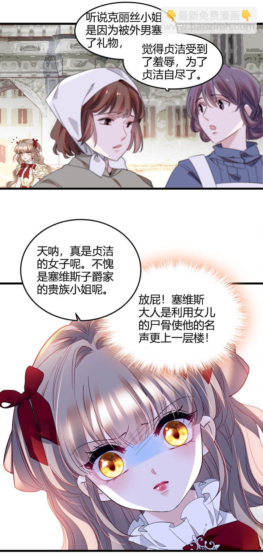 17 乡下小子-第18话