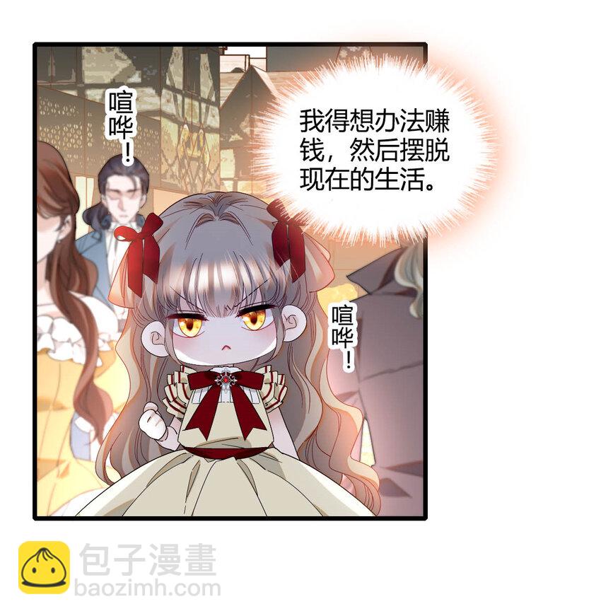 17 乡下小子-第18话