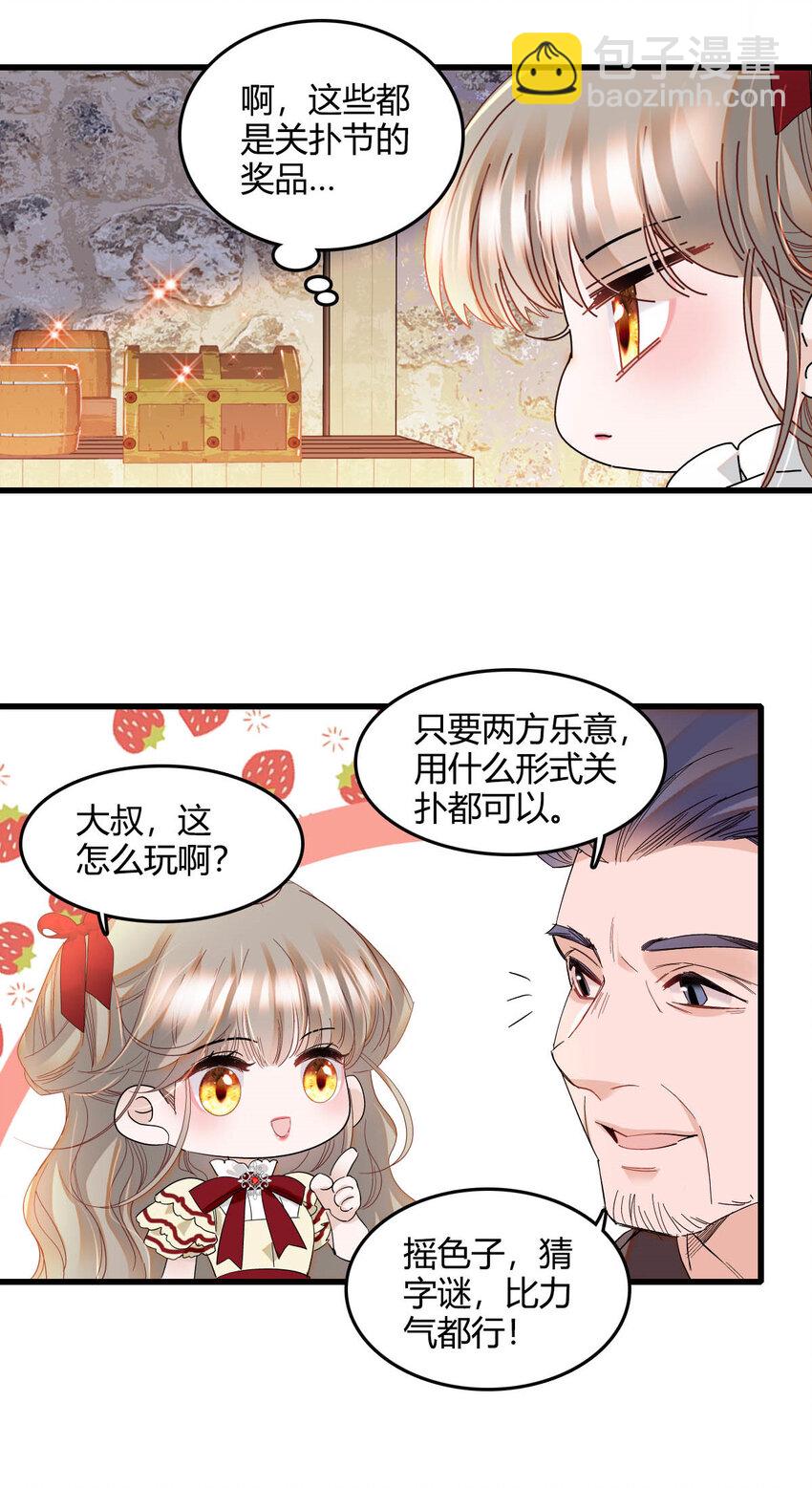 17 乡下小子-第18话