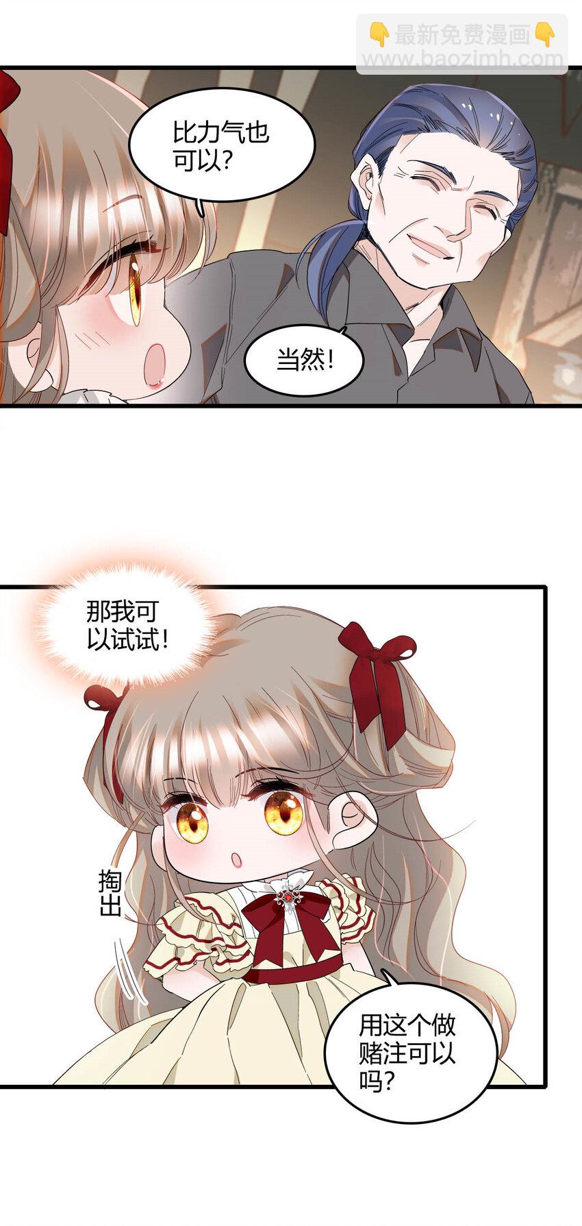 17 乡下小子-第18话