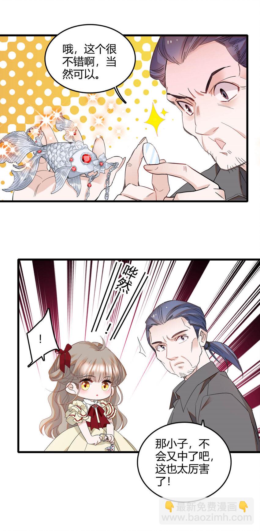 17 乡下小子-第18话