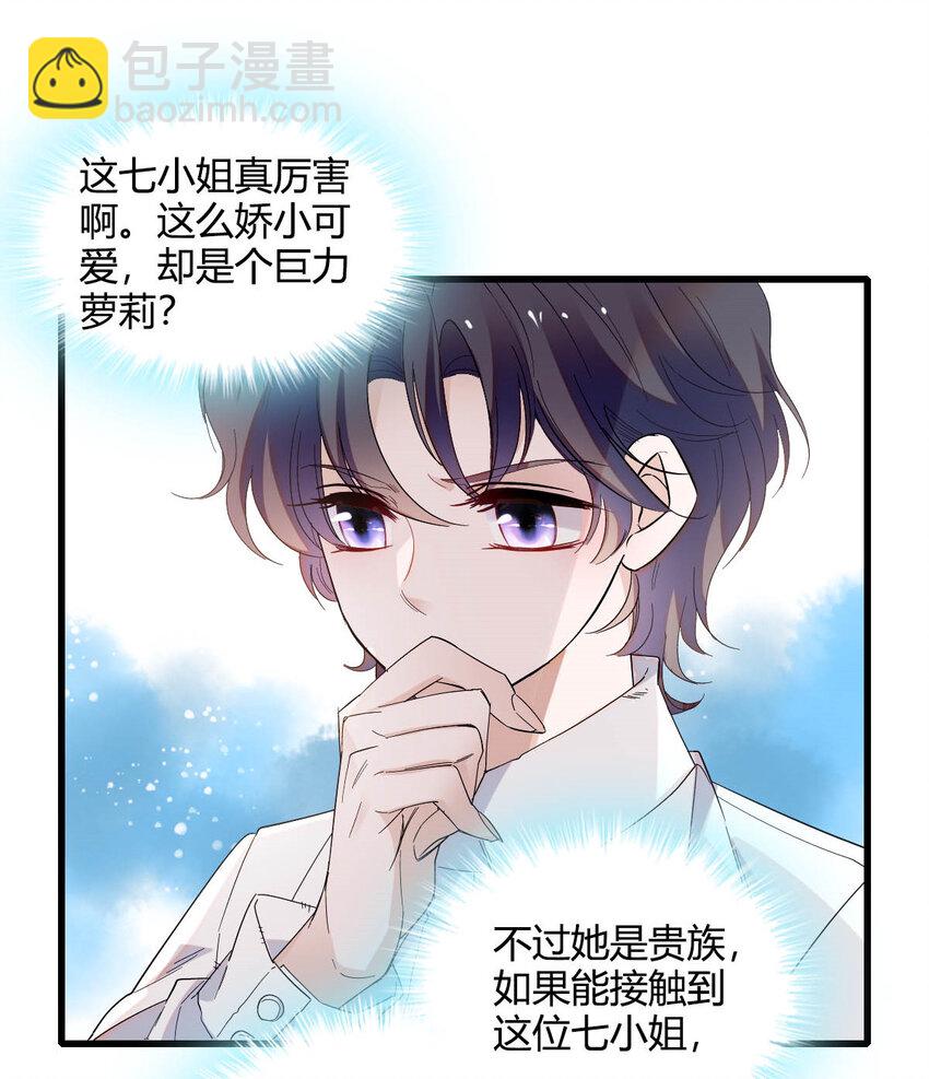 17 乡下小子-第18话