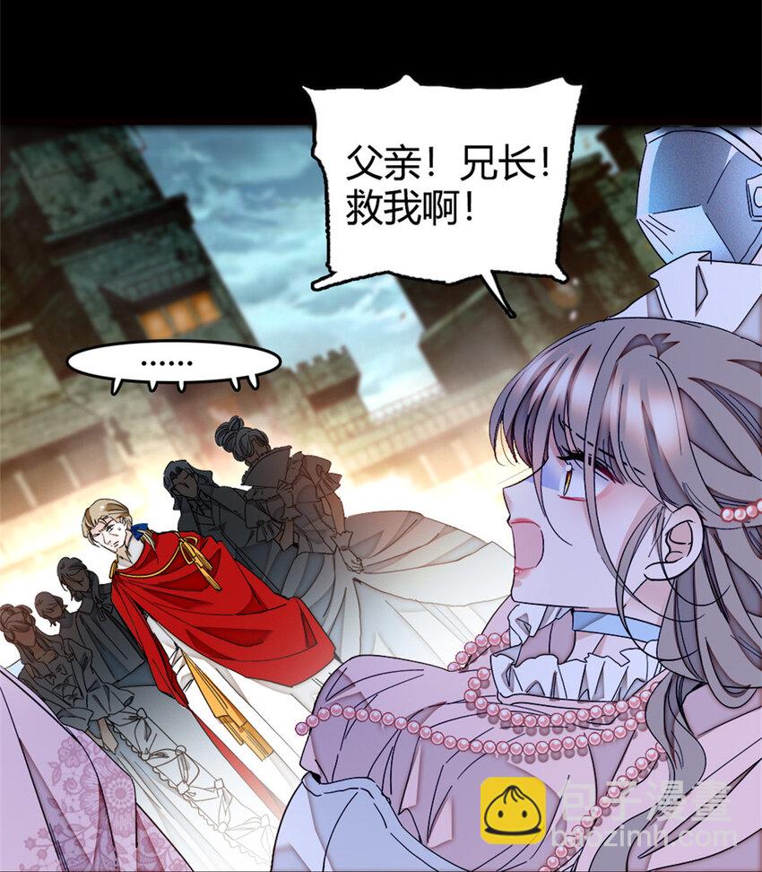 1 前世遗恨-第2话