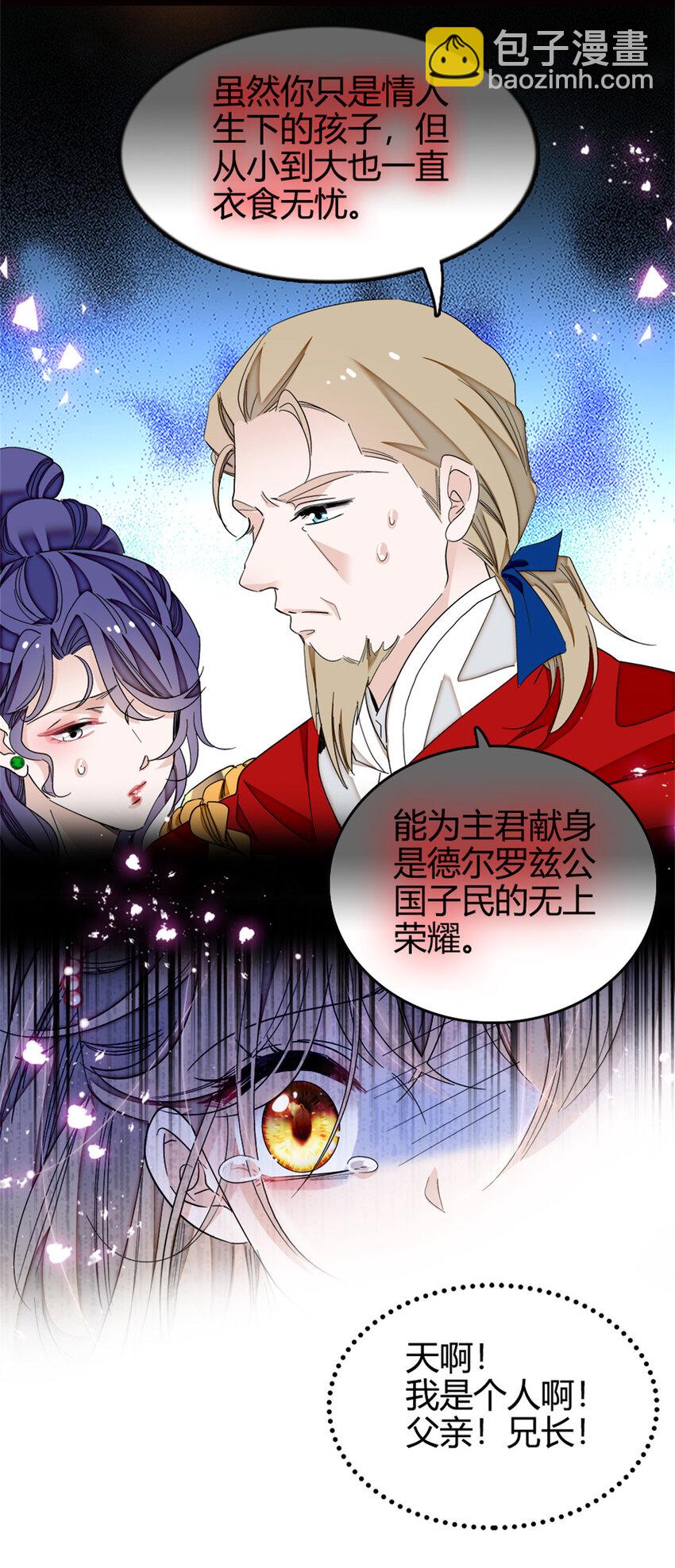 1 前世遗恨-第2话