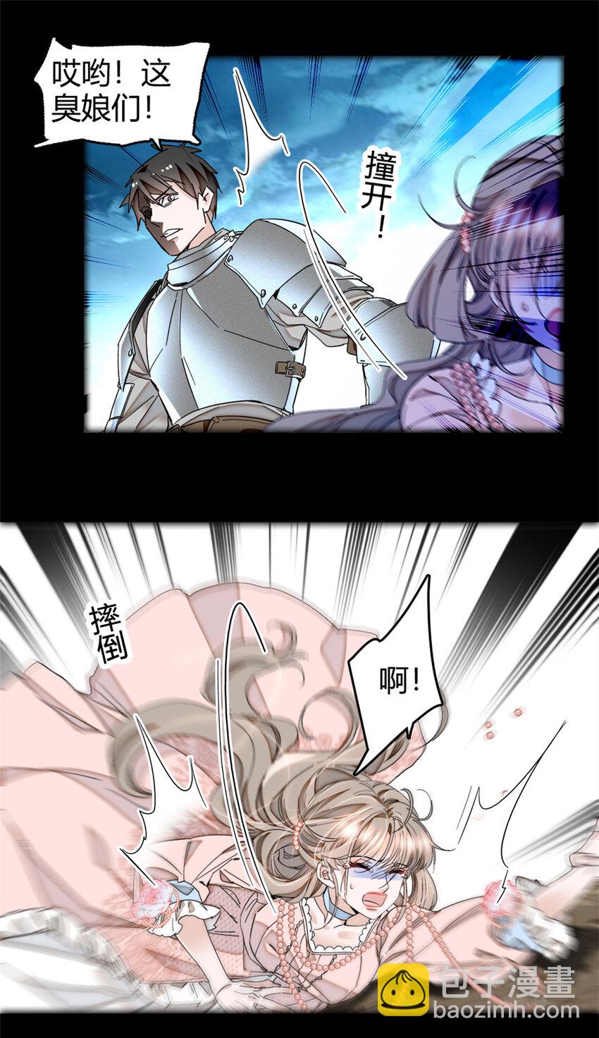 1 前世遗恨-第2话