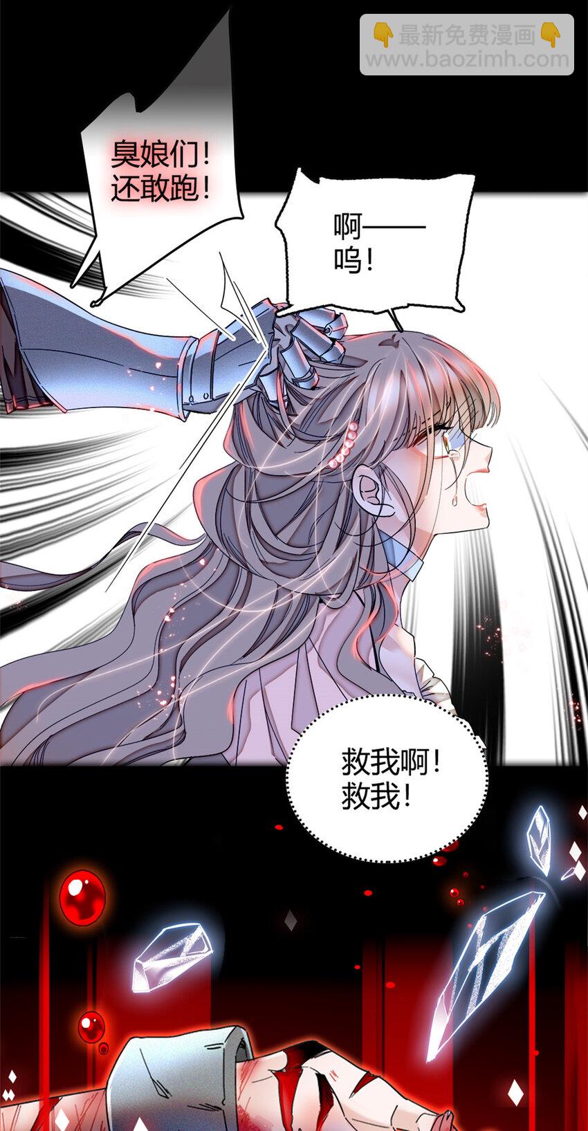 1 前世遗恨-第2话