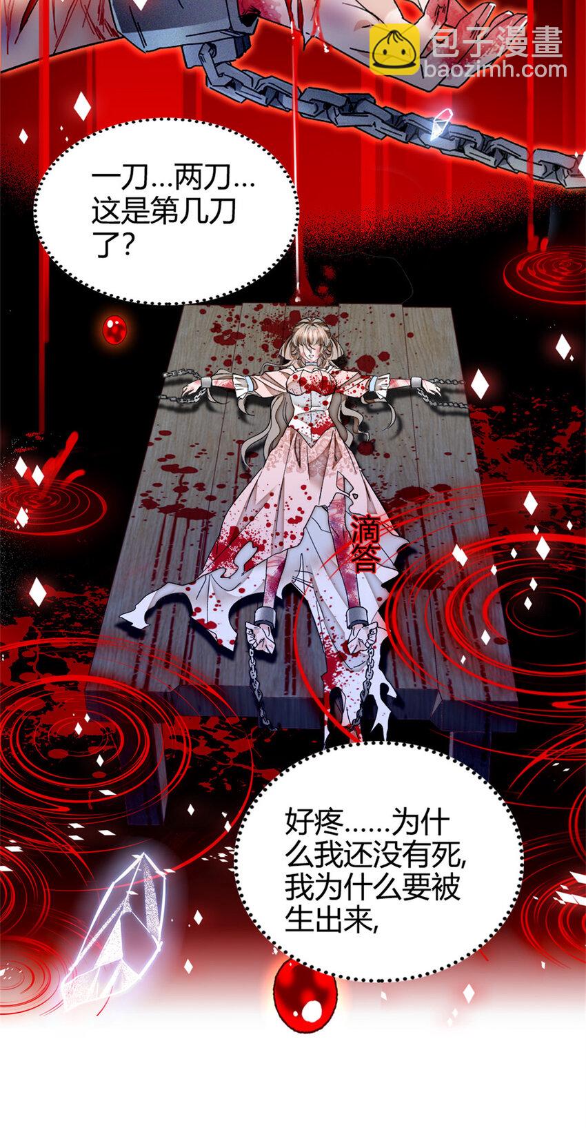 1 前世遗恨-第2话