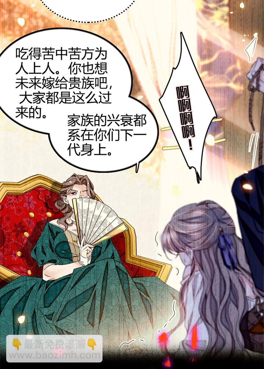 1 前世遗恨-第2话