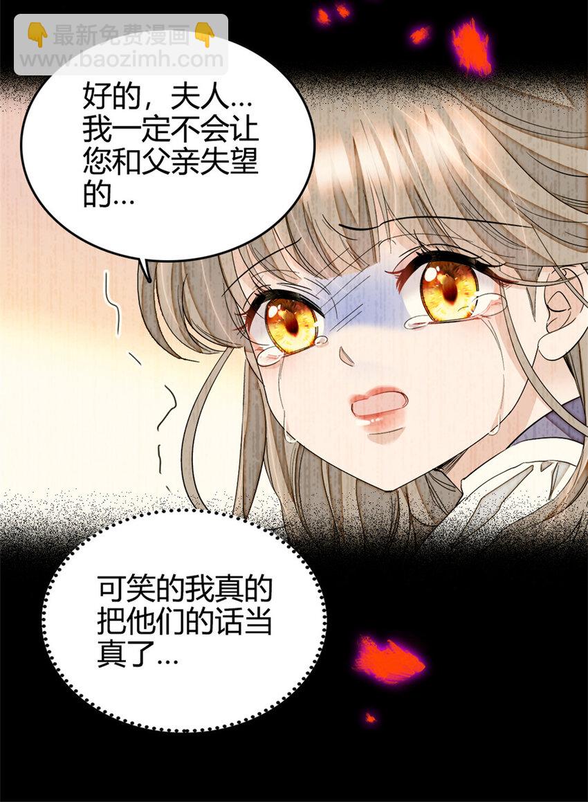 1 前世遗恨-第2话