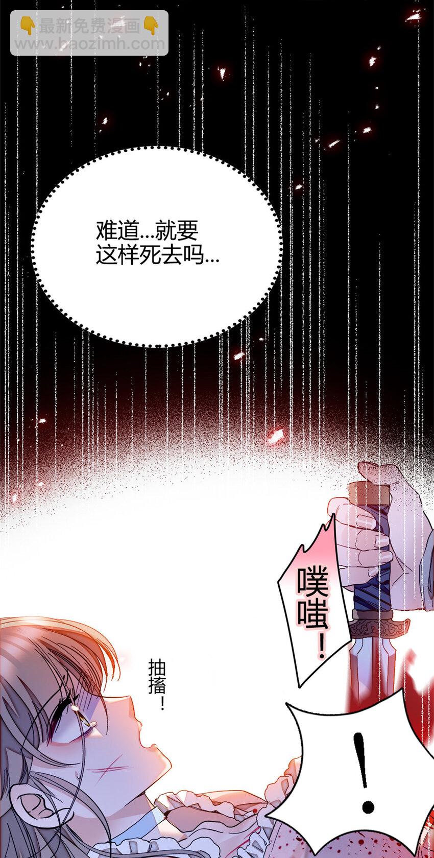 1 前世遗恨-第2话