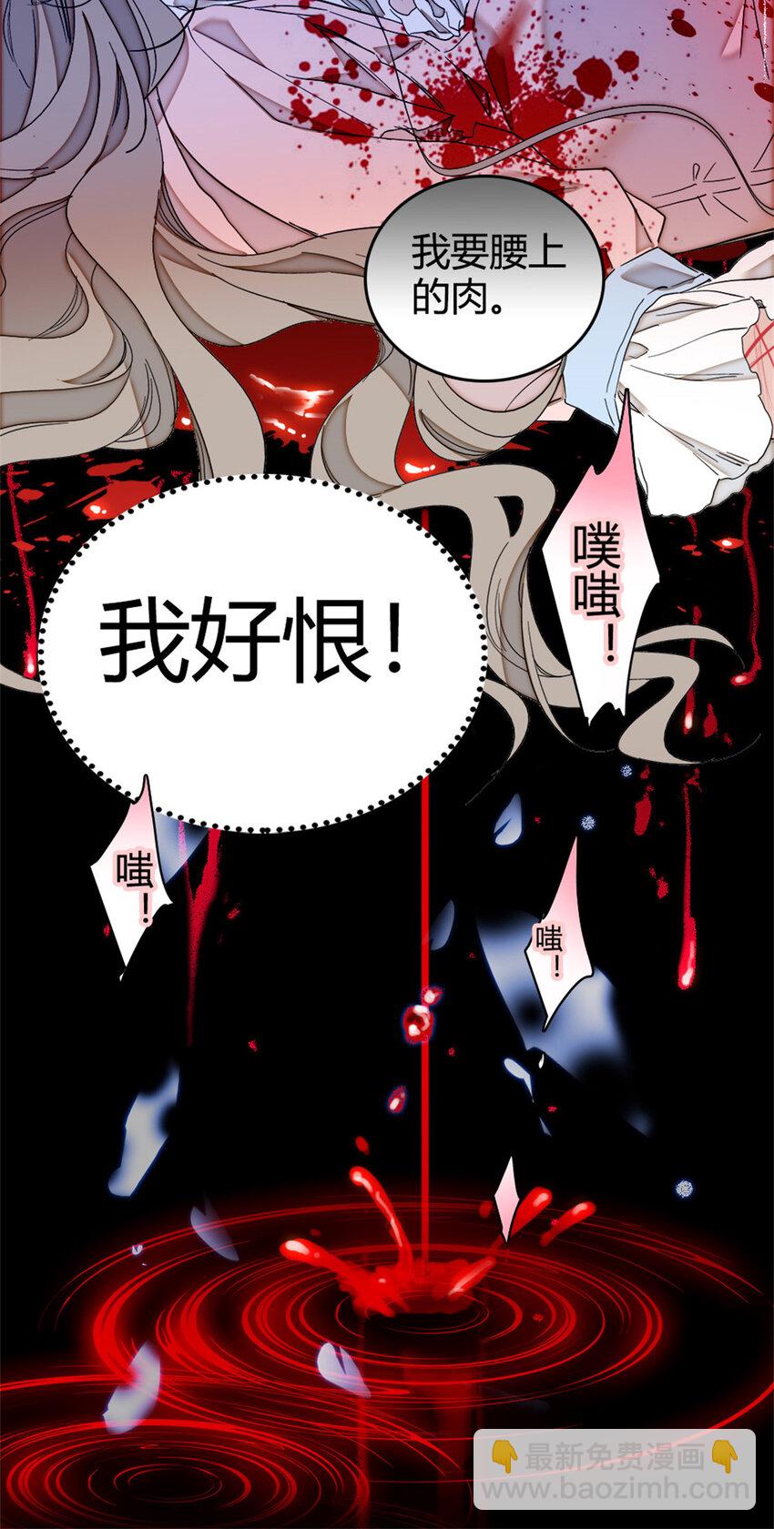 1 前世遗恨-第2话