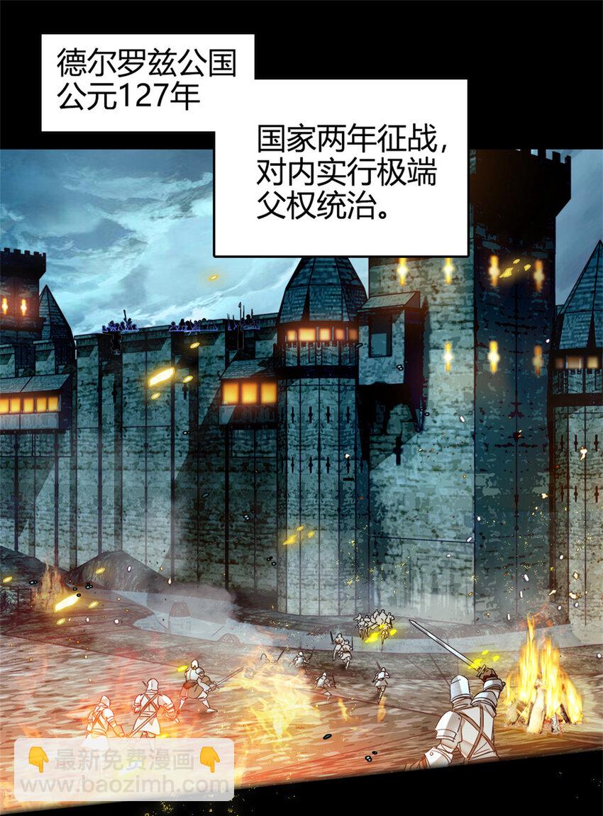 1 前世遗恨-第2话