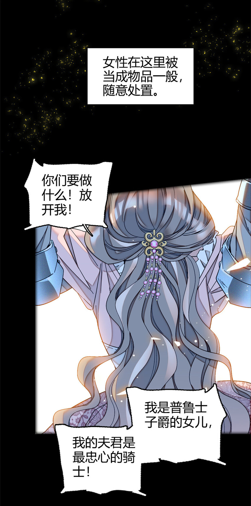 1 前世遗恨-第2话