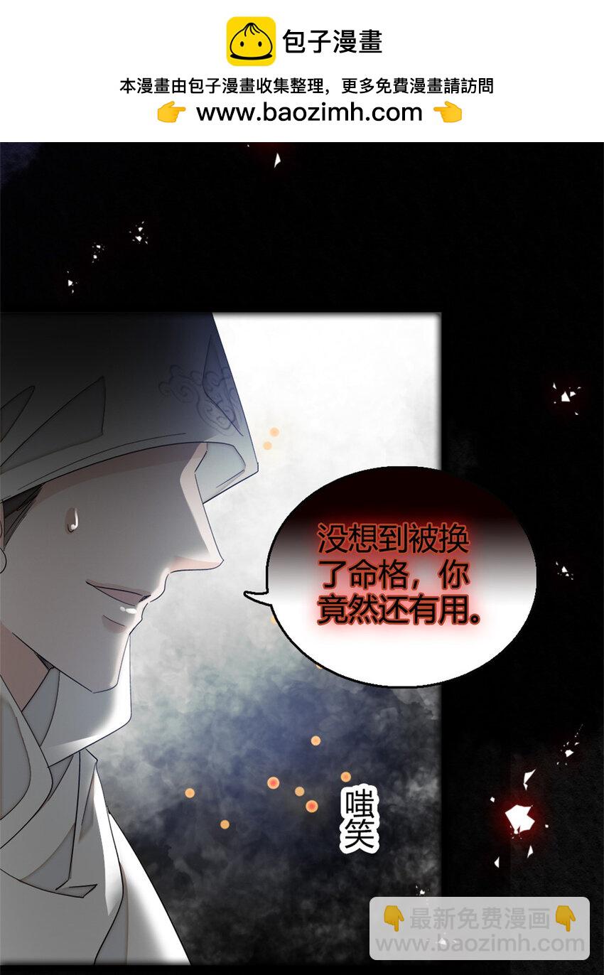 1 前世遗恨-第2话