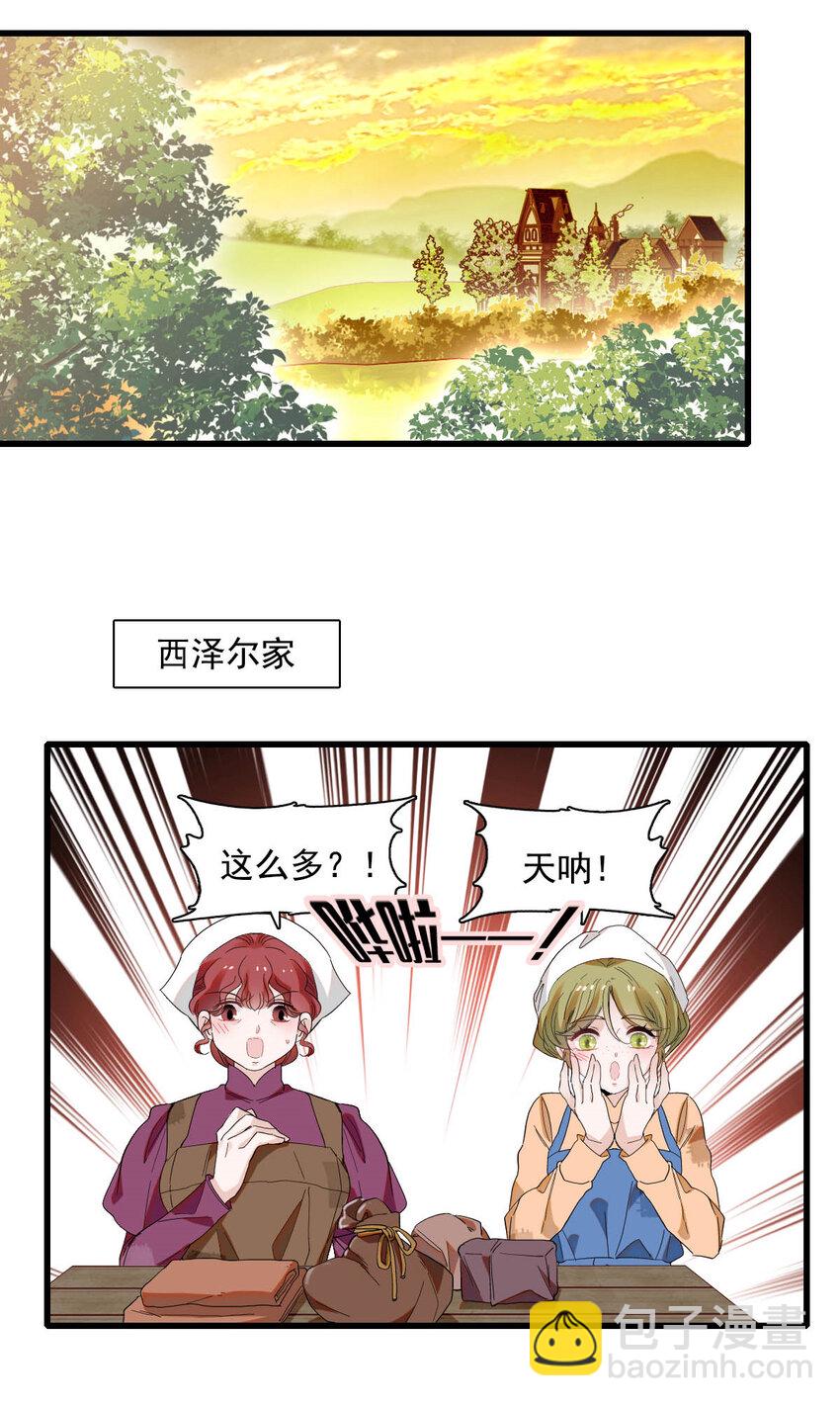 19 看看外面的世界-第20话