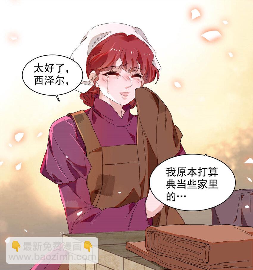 19 看看外面的世界-第20话