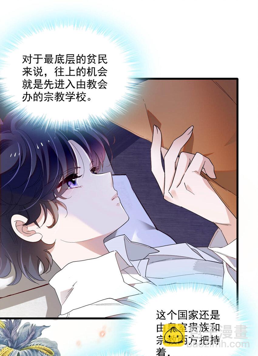 19 看看外面的世界-第20话