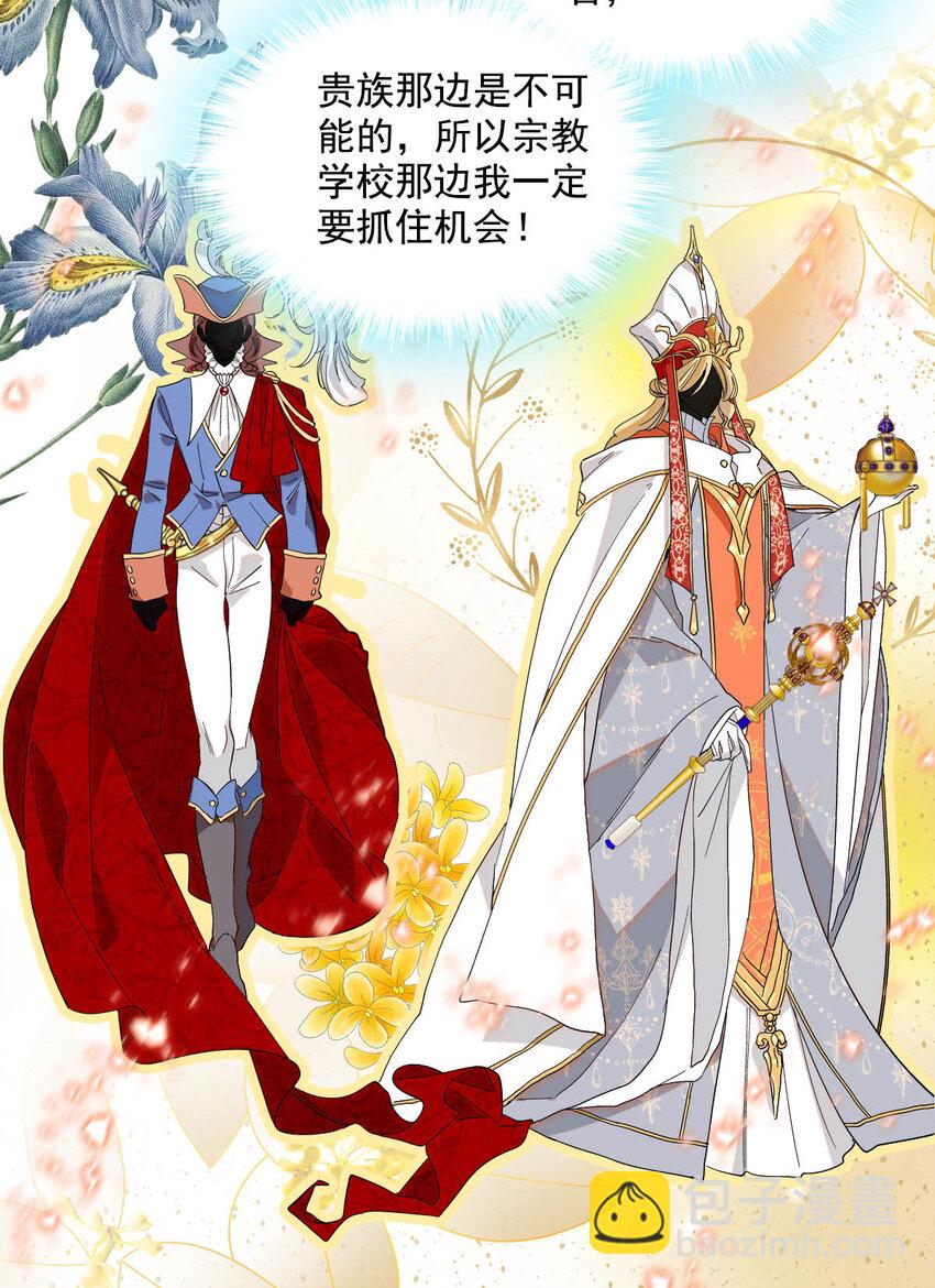 19 看看外面的世界-第20话