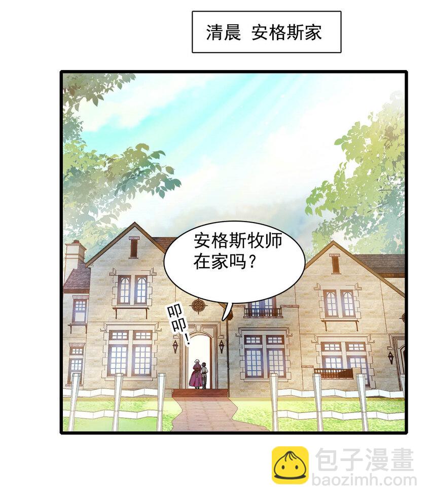 19 看看外面的世界-第20话