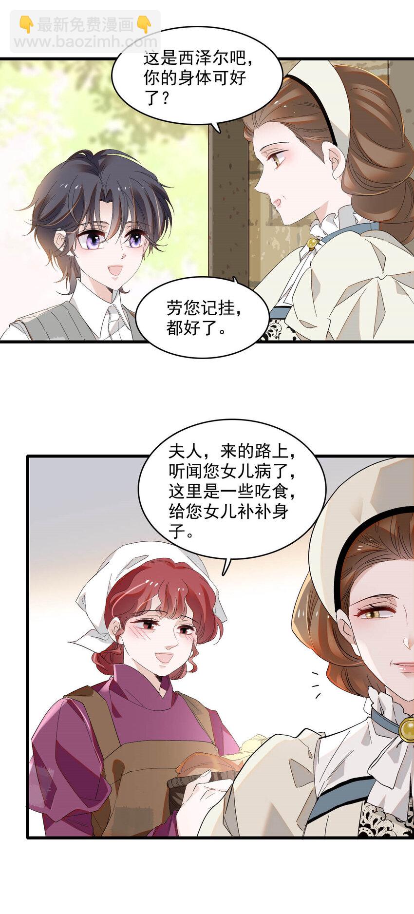 19 看看外面的世界-第20话