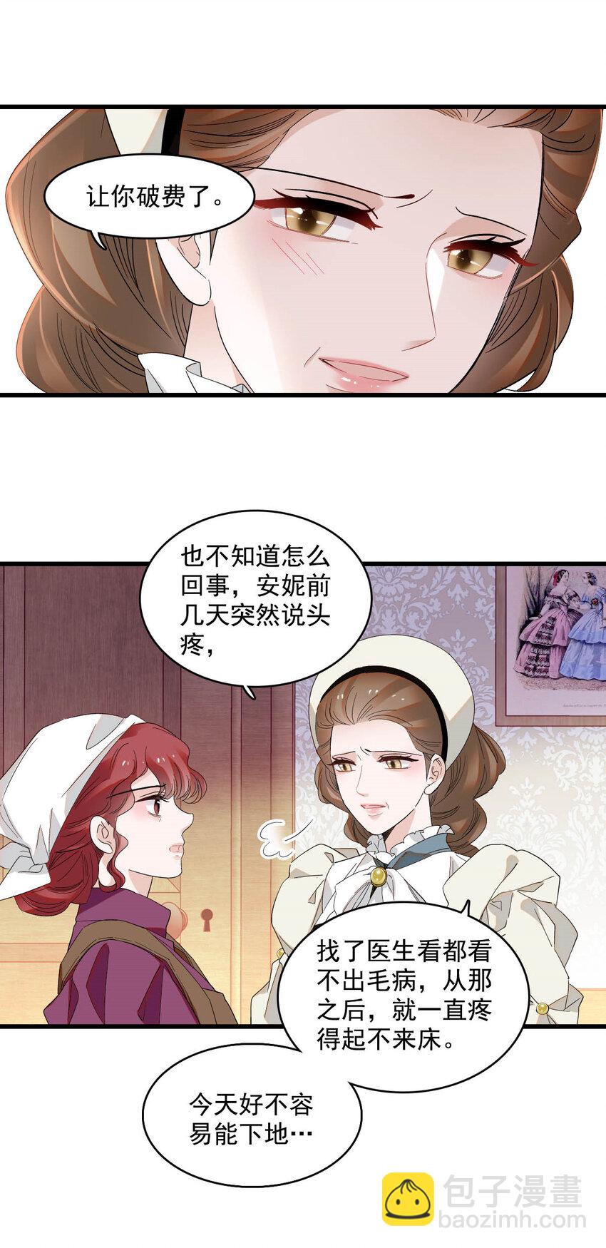 19 看看外面的世界-第20话