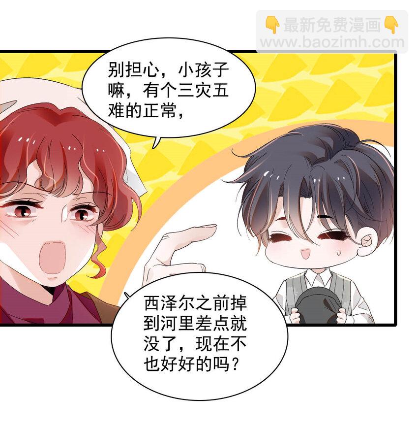 19 看看外面的世界-第20话