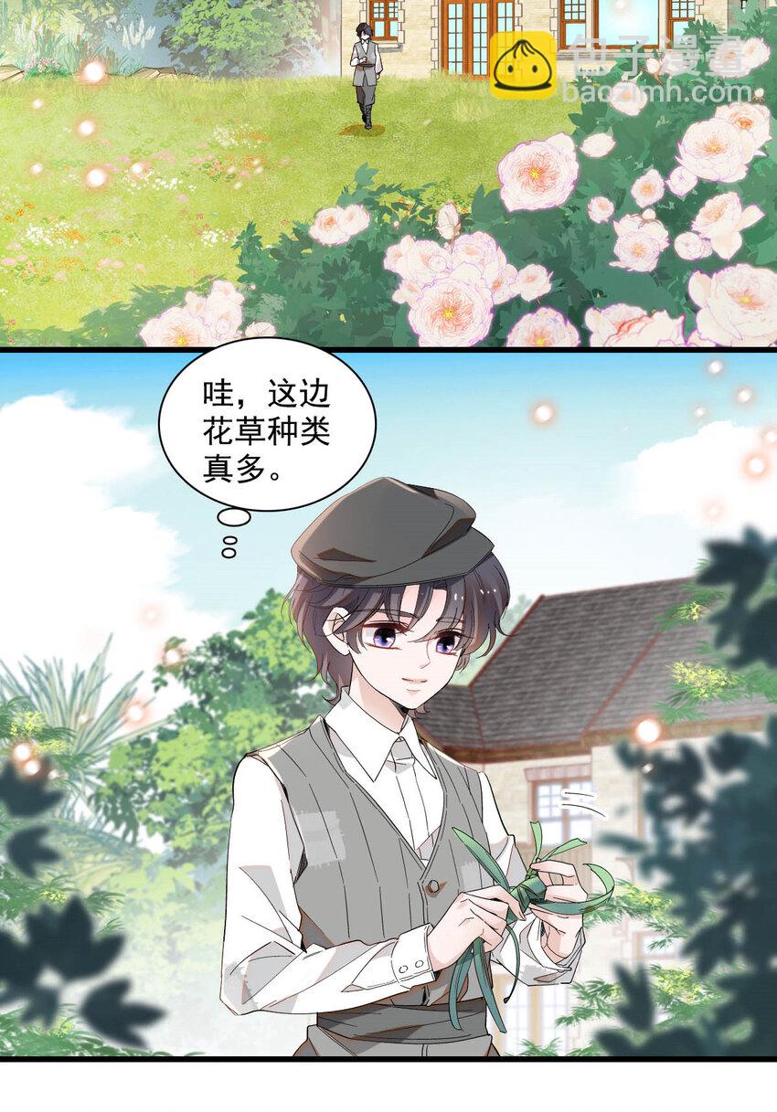 19 看看外面的世界-第20话