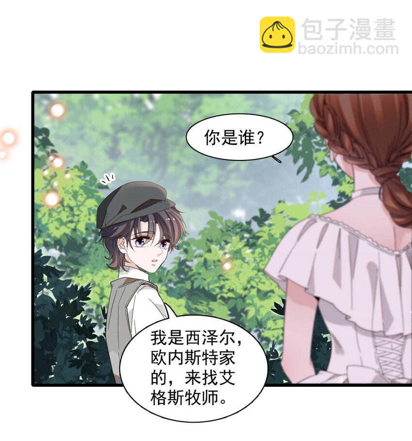 19 看看外面的世界-第20话