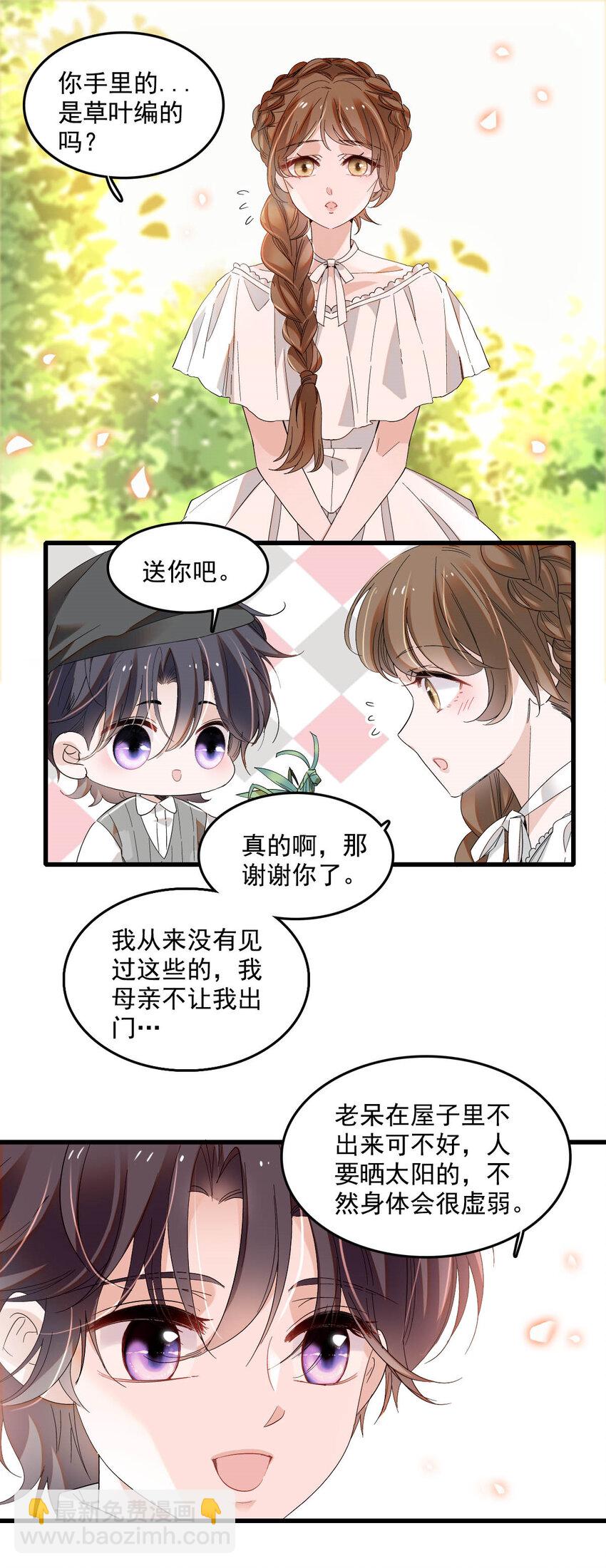 19 看看外面的世界-第20话