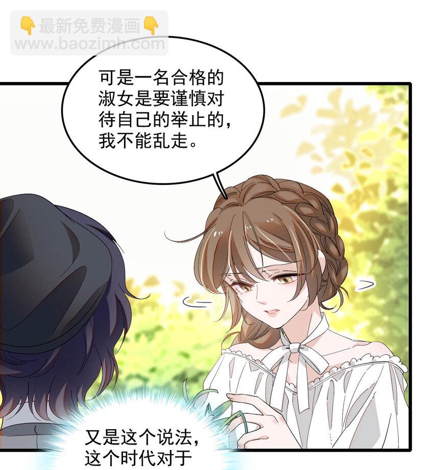 19 看看外面的世界-第20话