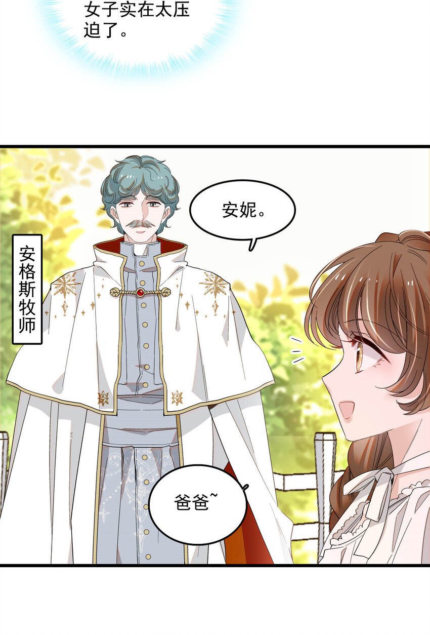 19 看看外面的世界-第20话