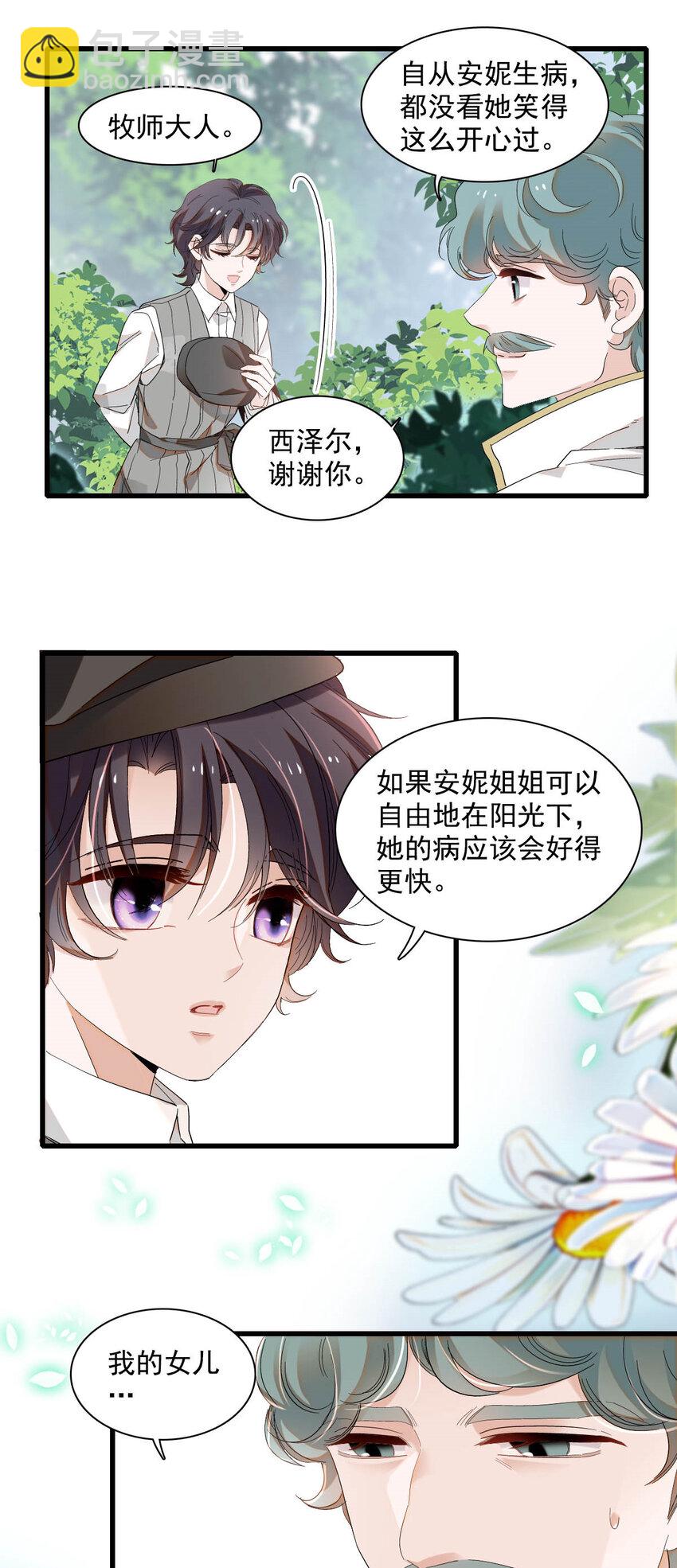 19 看看外面的世界-第20话