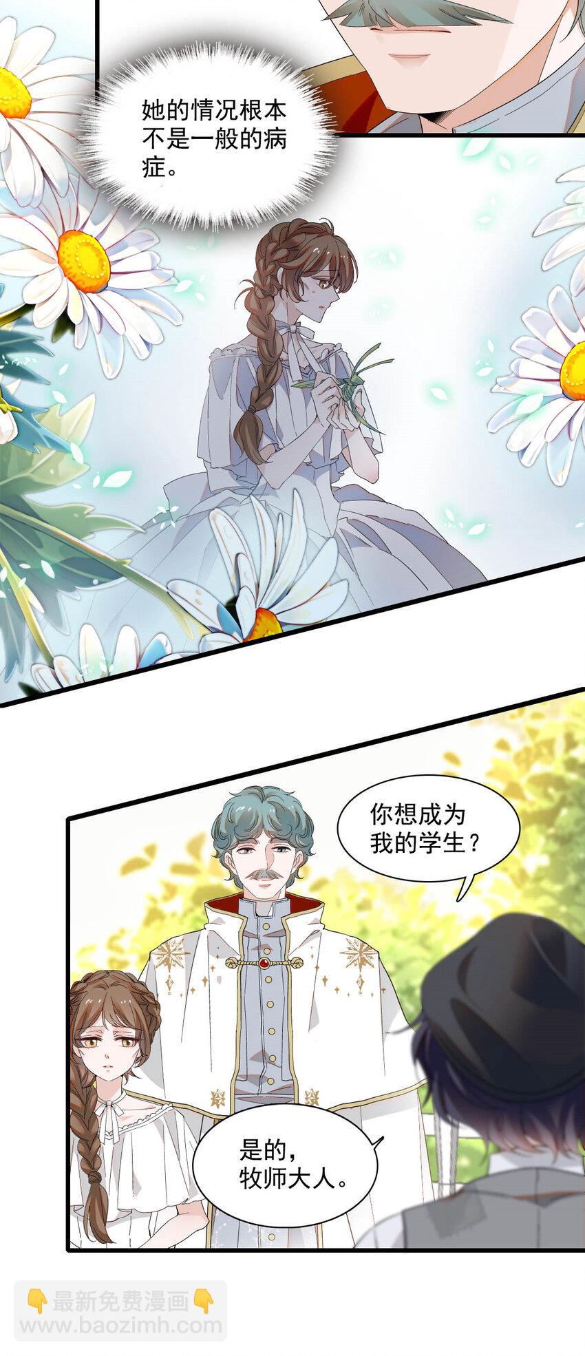 19 看看外面的世界-第20话