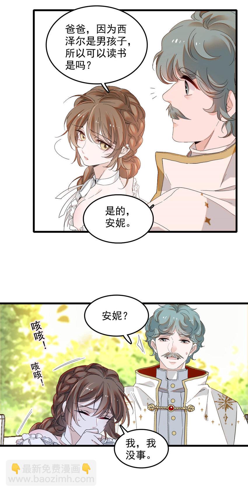 19 看看外面的世界-第20话