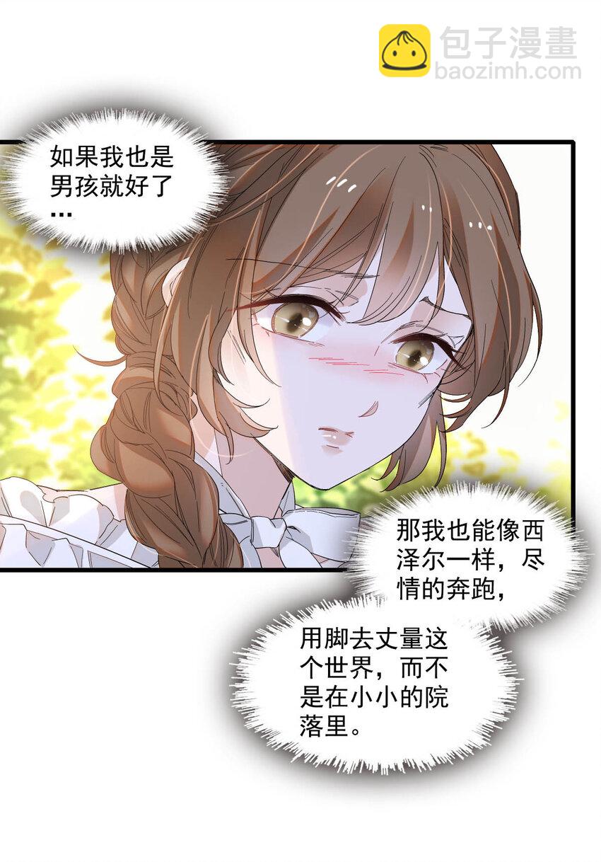 19 看看外面的世界-第20话