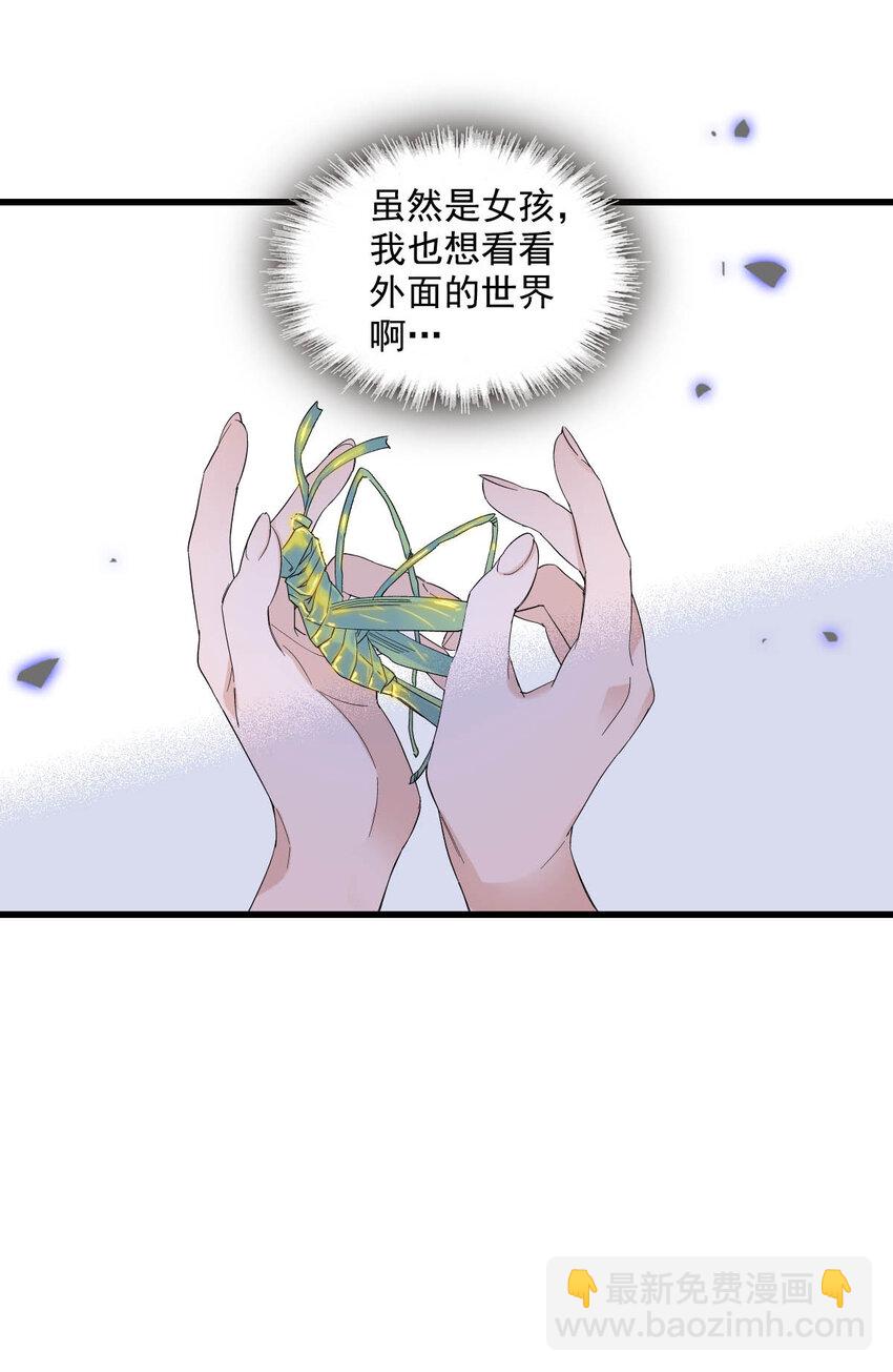 19 看看外面的世界-第20话