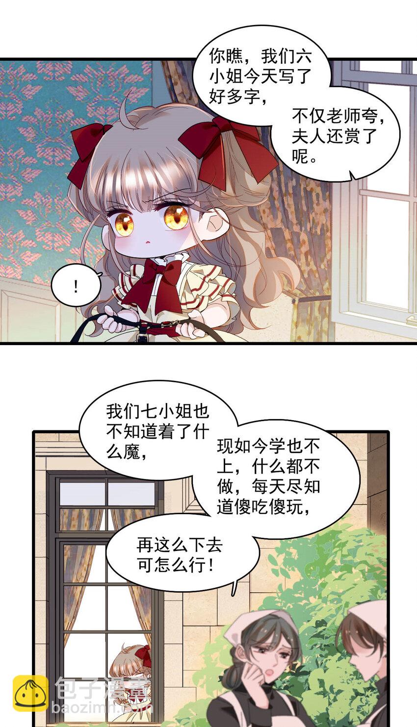 19 看看外面的世界-第20话