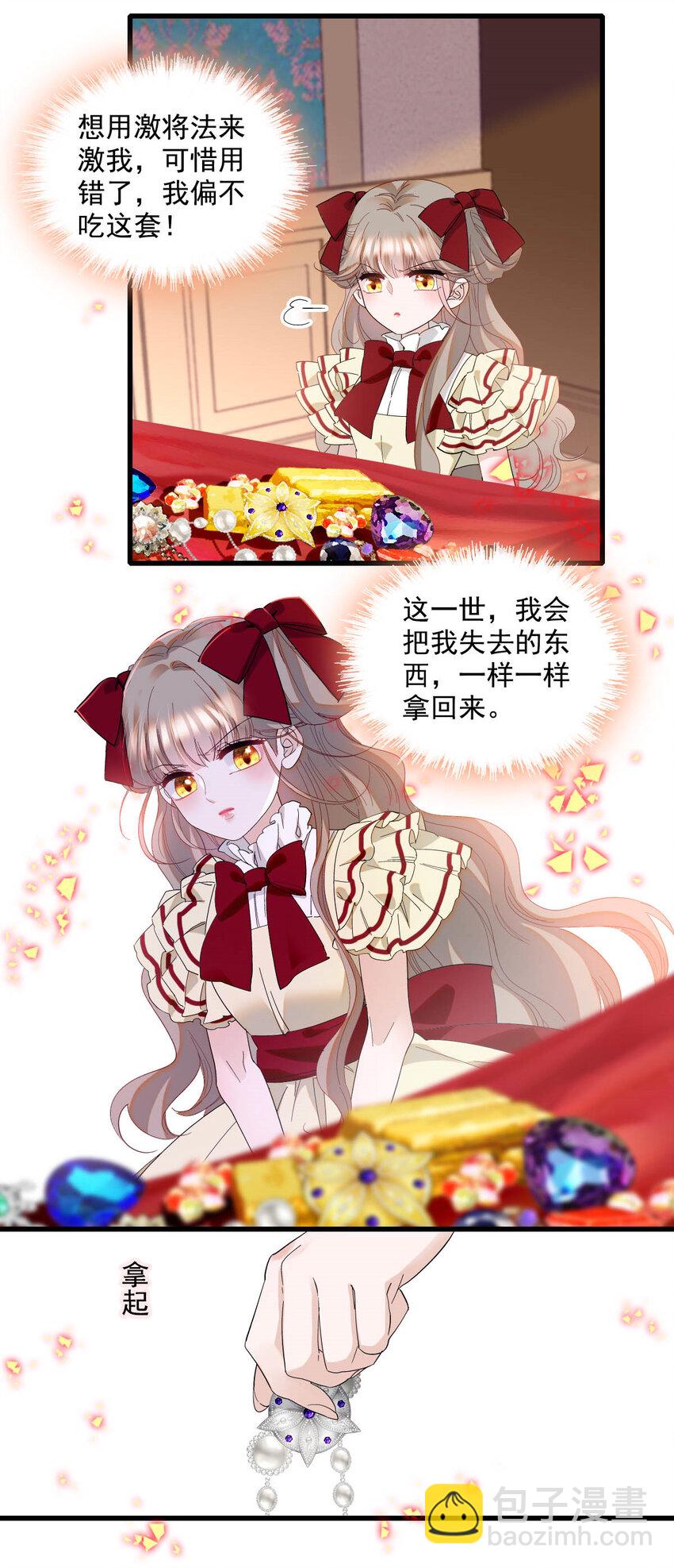 19 看看外面的世界-第20话