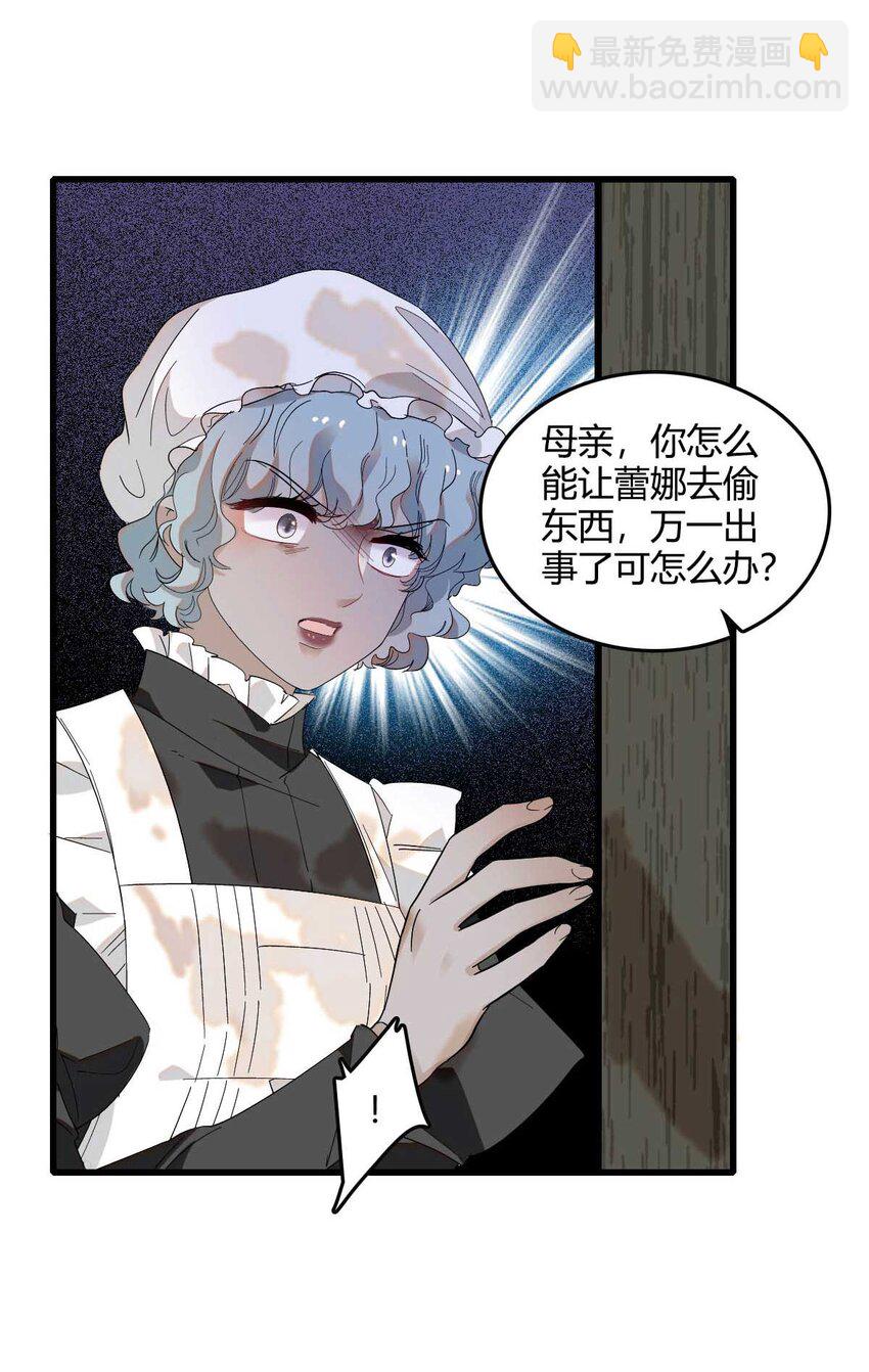 21 小姑娘真好看-第22话