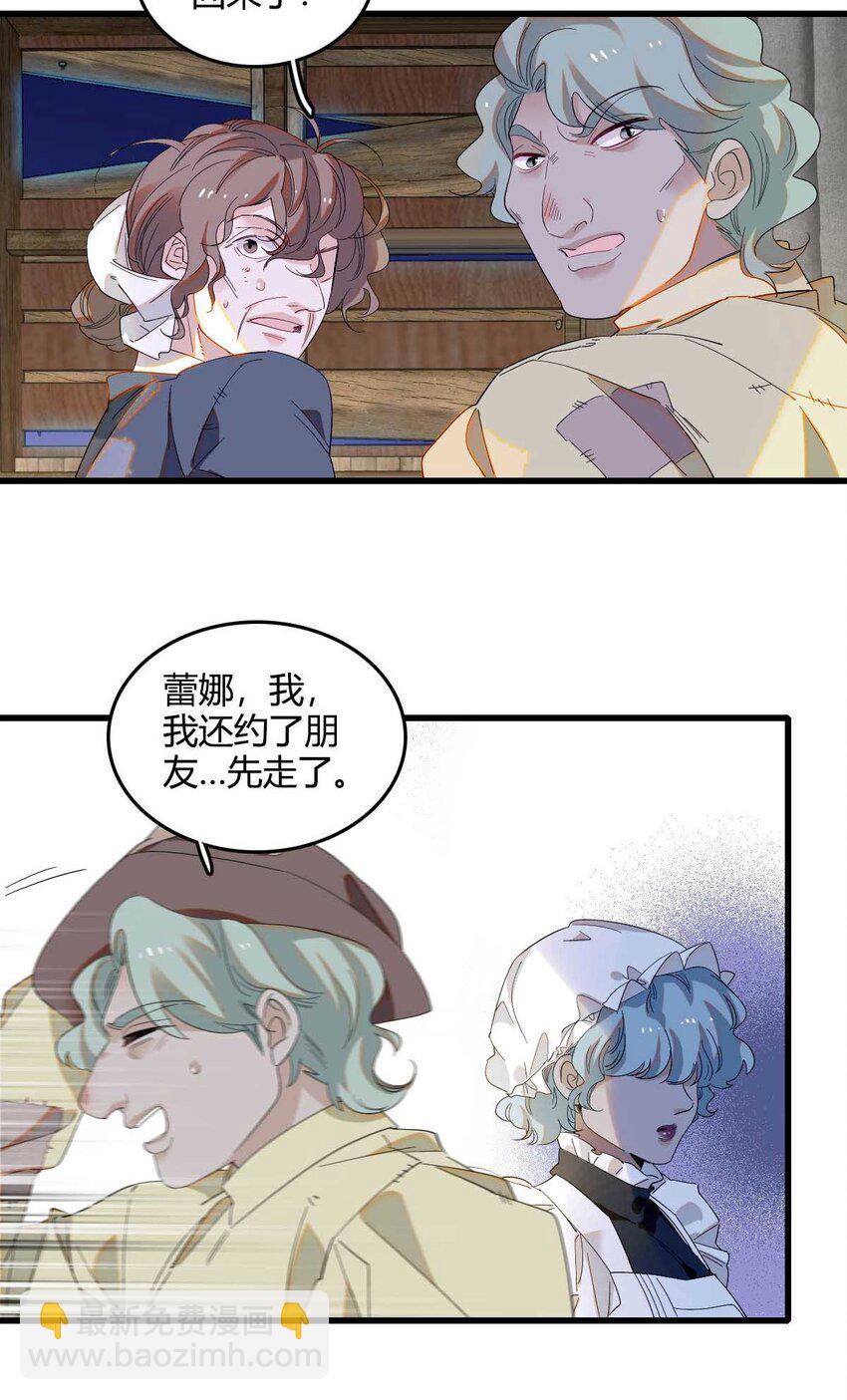 21 小姑娘真好看-第22话