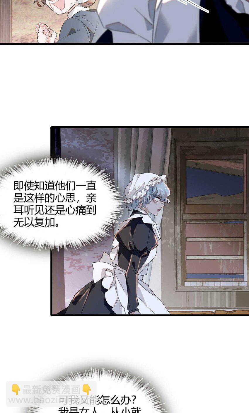 21 小姑娘真好看-第22话