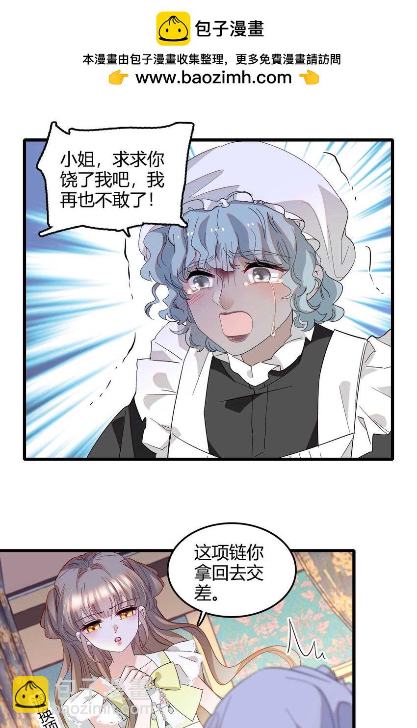 21 小姑娘真好看-第22话