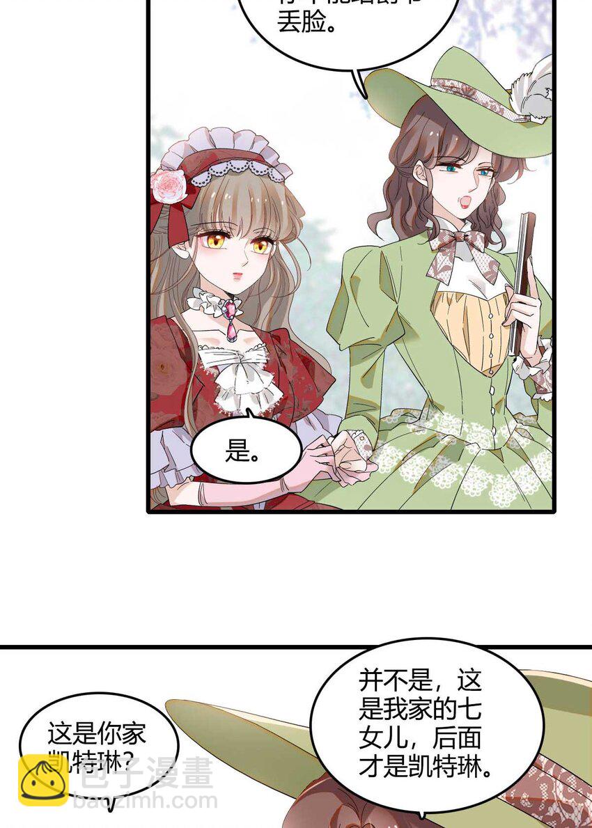 21 小姑娘真好看-第22话