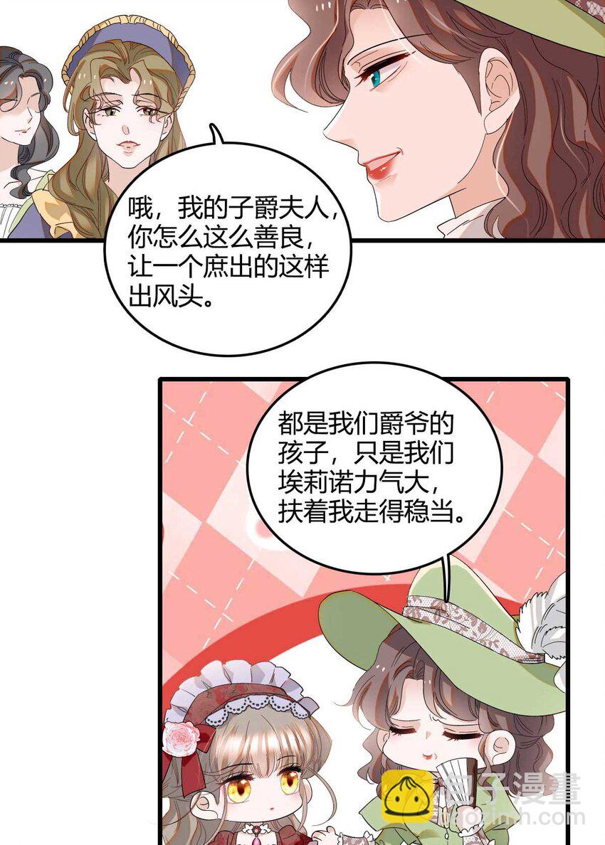 21 小姑娘真好看-第22话