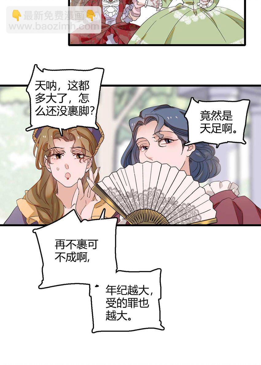 21 小姑娘真好看-第22话