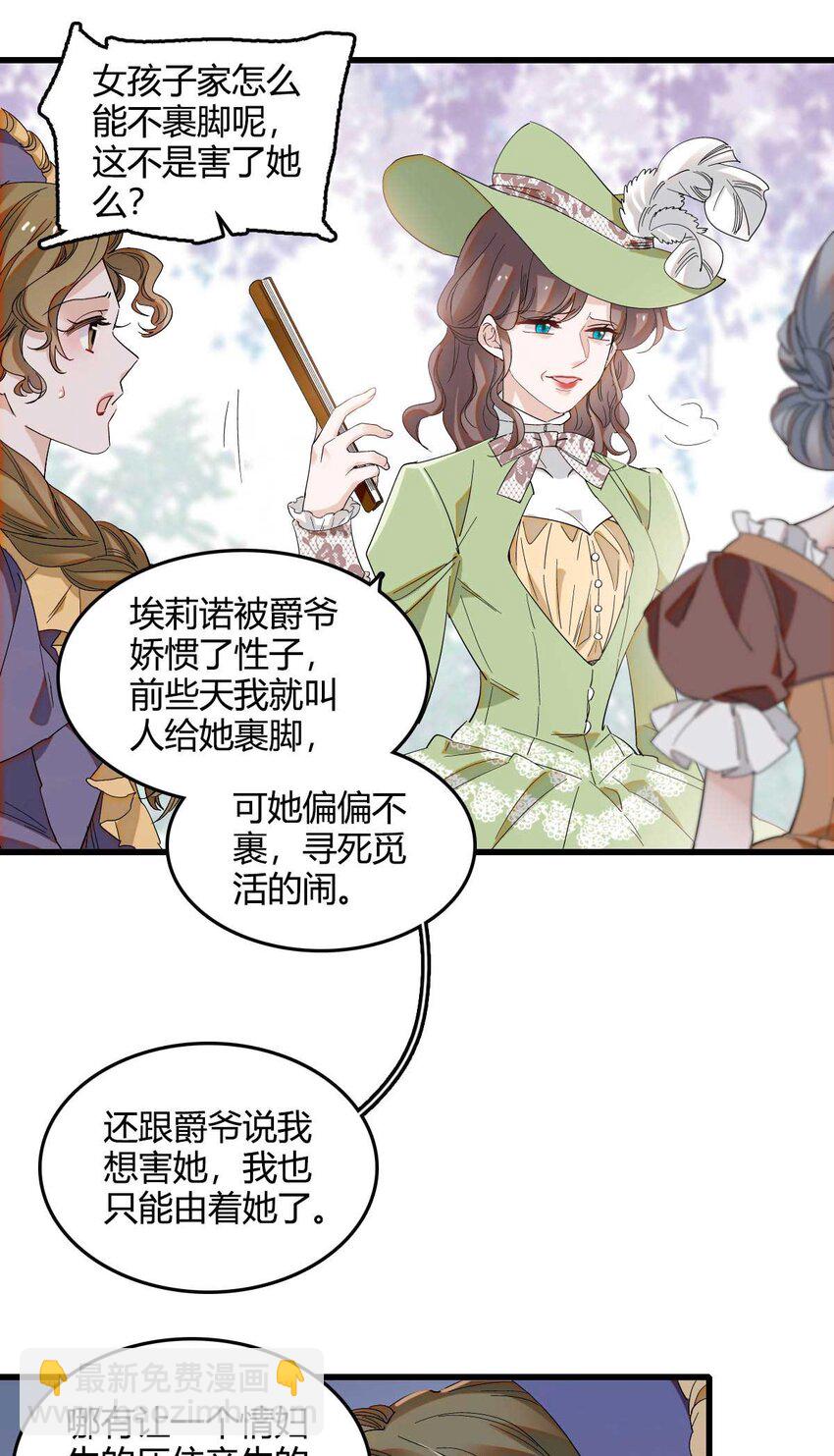 21 小姑娘真好看-第22话