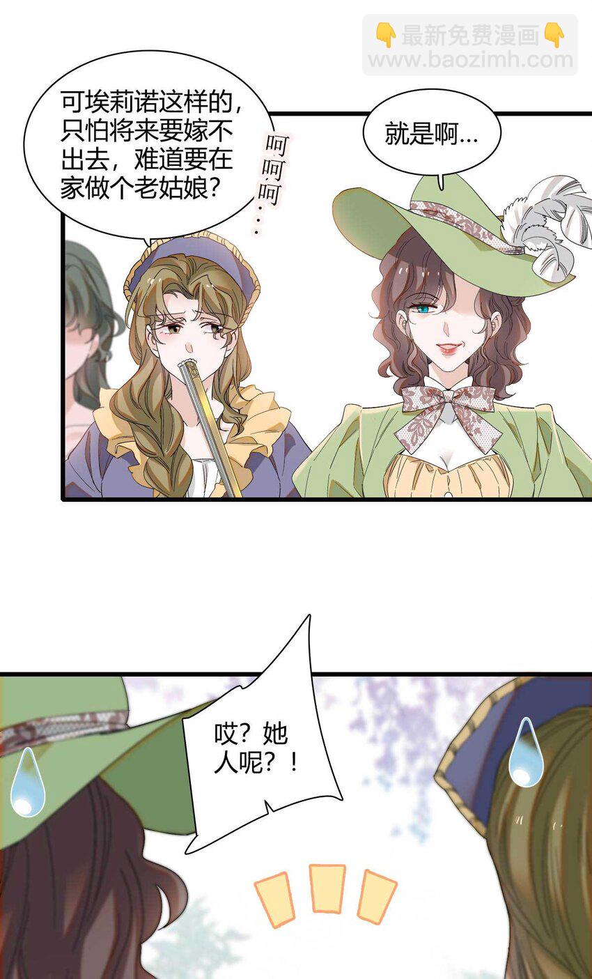 21 小姑娘真好看-第22话