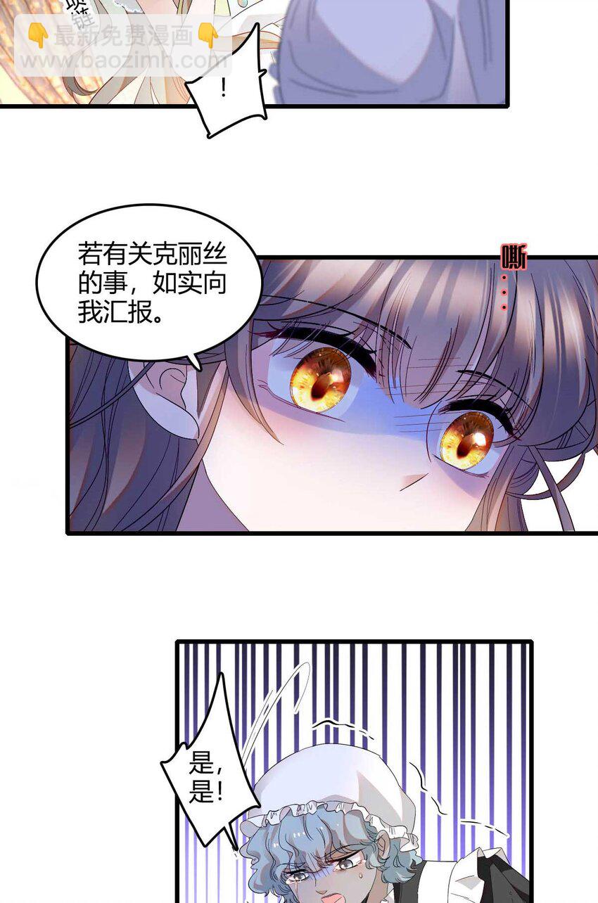 21 小姑娘真好看-第22话