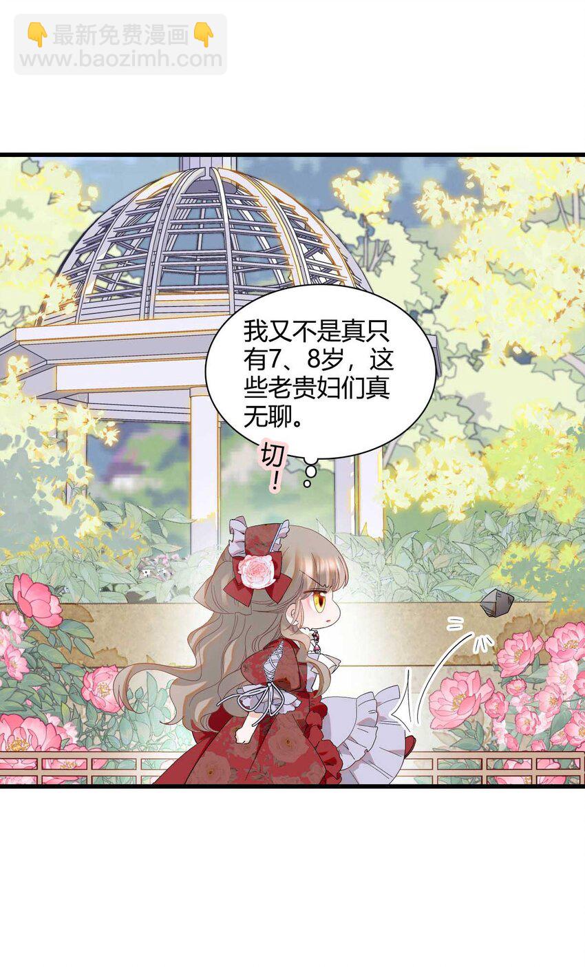 21 小姑娘真好看-第22话