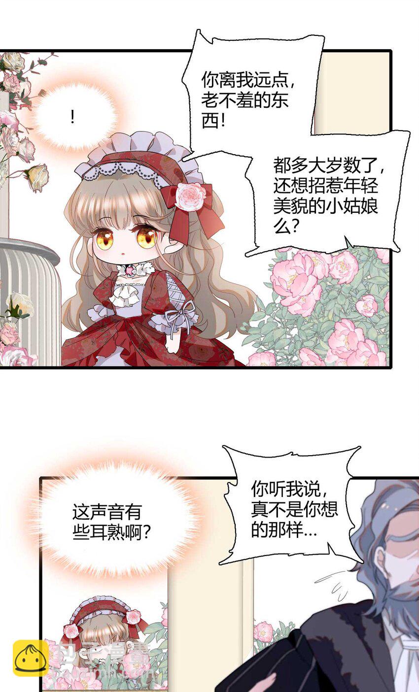 21 小姑娘真好看-第22话